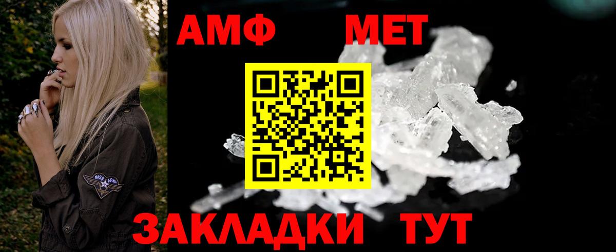 Великие Луки  Амфетамин  АМФЕТАМИН  Amphetamine VHQ  Вход с VPN 