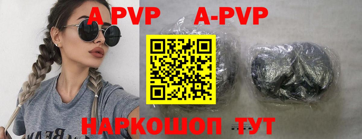 Великие Луки  Alfa_PVP кристаллы  A-PVP Crystall  Вход с VPN 