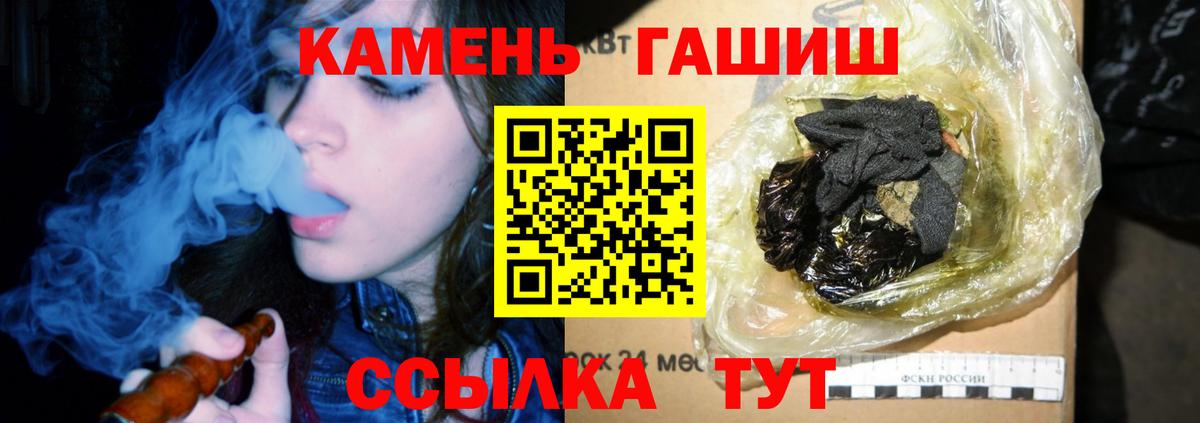 ГАШ Premium  Вход с VPN  ГАШИШ  ГАШИШ 40% ТГК  Великие Луки 