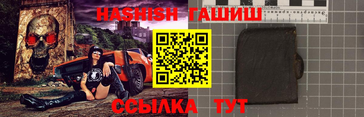 Гашиш хэш Великие Луки