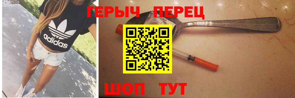 Героин белый Великие Луки