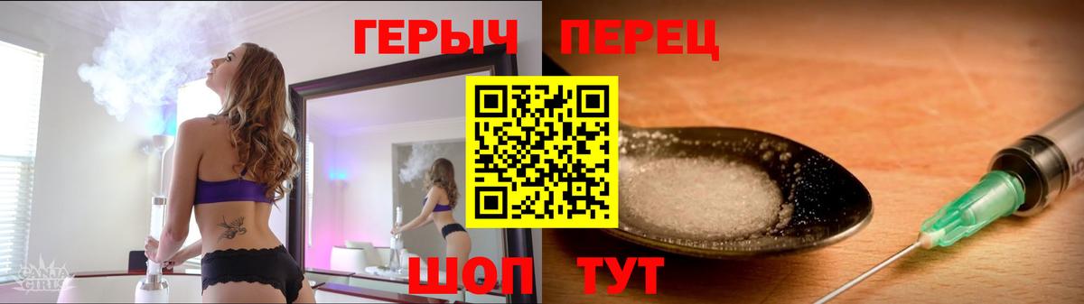 Героин  ГЕРОИН Heroin  Вход с VPN  Великие Луки 