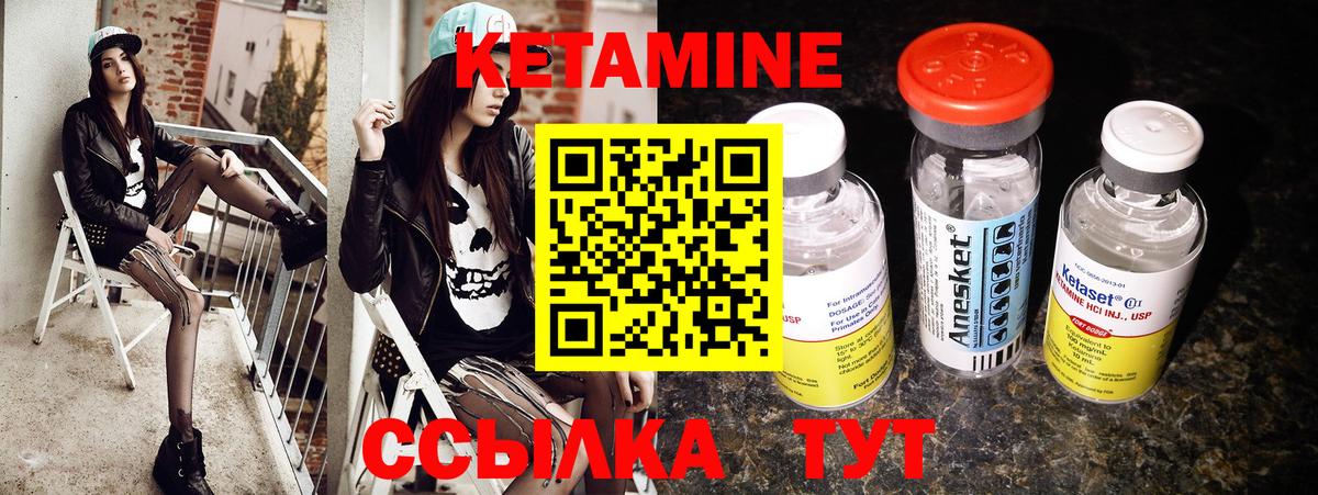 Великие Луки  КЕТАМИН ketamine  Вход с VPN  КЕТАМИН ketamine 