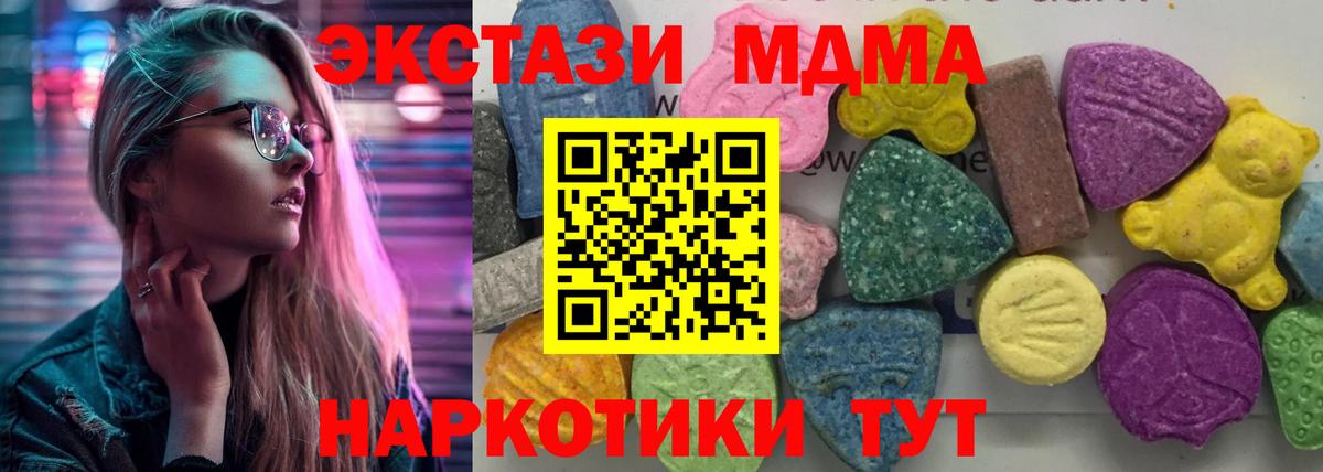 MDMA молли  Вход с VPN  Великие Луки 