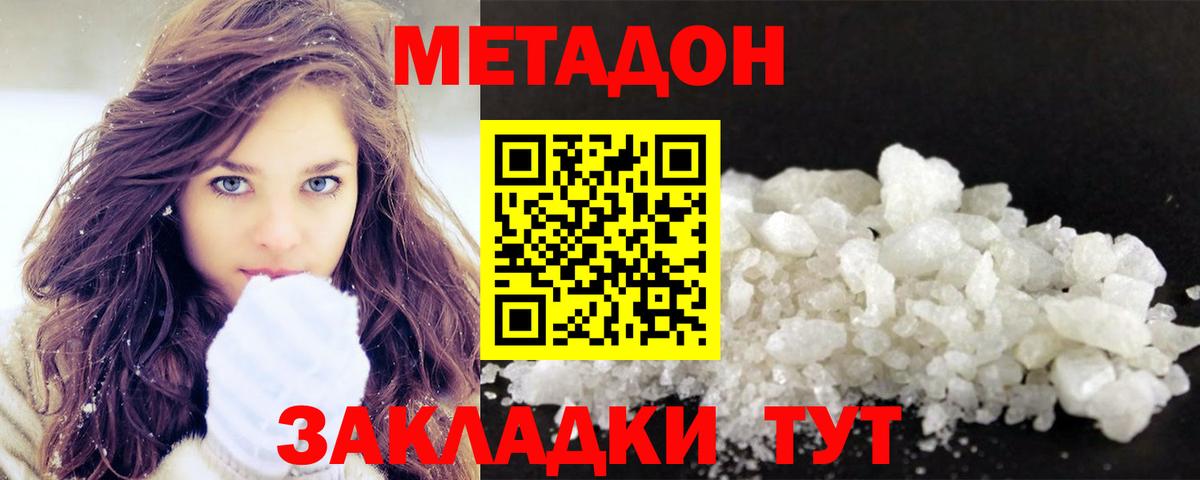 Метадон methadone  Метадон VHQ  Вход с VPN  blacksprut как зайти  Великие Луки 