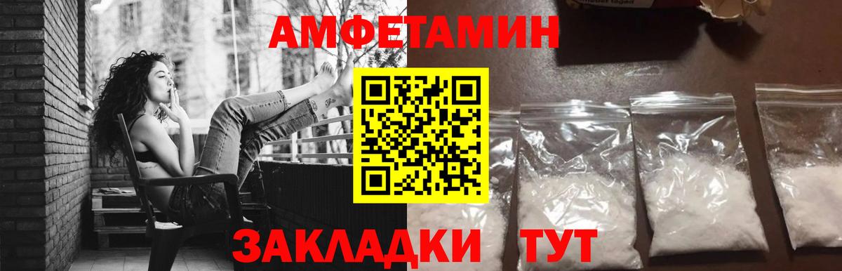 Первитин Декстрометамфетамин 99.9% Великие Луки
