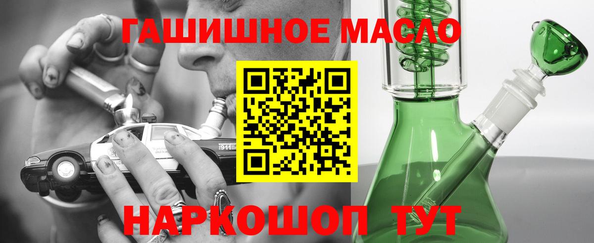 Дистиллят ТГК гашишное масло Великие Луки