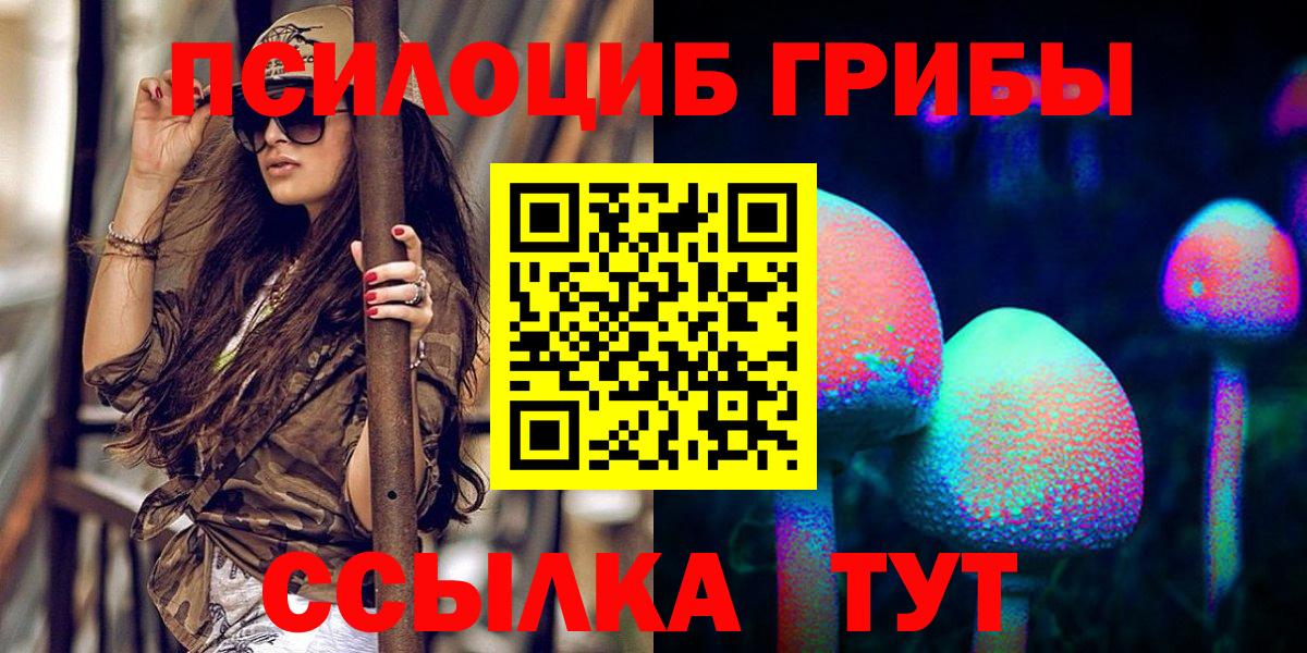 Псилоцибиновые грибы мухоморы  Вход с VPN  Великие Луки  Псилоцибиновые грибы Psilocybine cubensis 