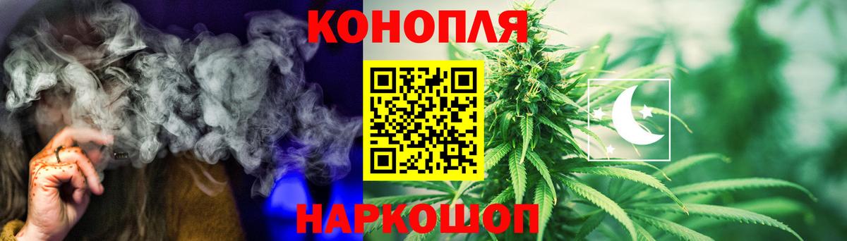 МАРИХУАНА Bruce Banner  Бошки марихуана конопля  Конопля SATIVA & INDICA  Вход с VPN  Великие Луки 